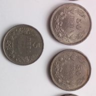 Стари Български Монети-50 Лева от 1940 Година!, снимка 3 - Антикварни и старинни предмети - 6903137