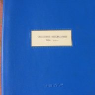 Техническа документация , снимка 10 - Специализирана литература - 16557870