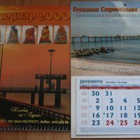  Лот календари , снимка 7 - Колекции - 20479469