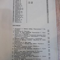 Ноти "ФОРТЕПIАНО - 1 клас - Борис Милич" - 144 стр., снимка 8 - Специализирана литература - 25980634