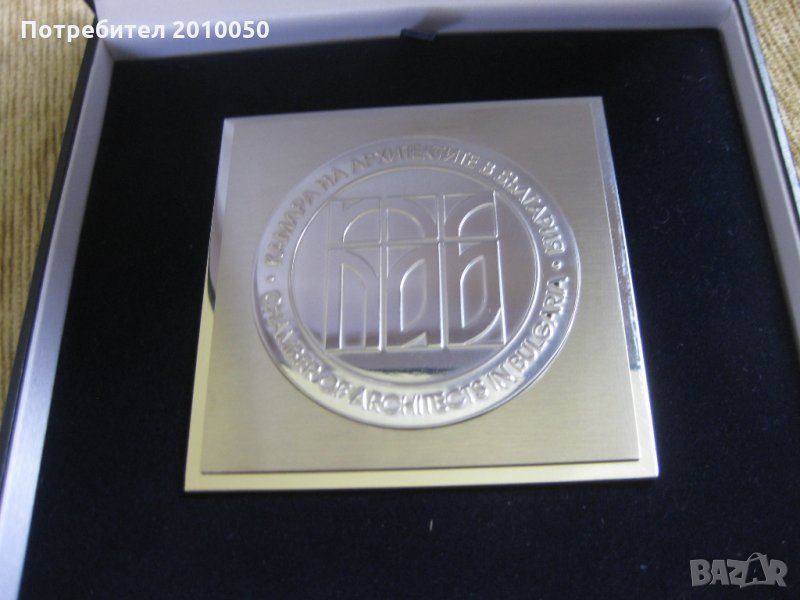  КАМАРА НА АРХИТЕКТИТЕ В БЪЛГАРИЯ, снимка 1