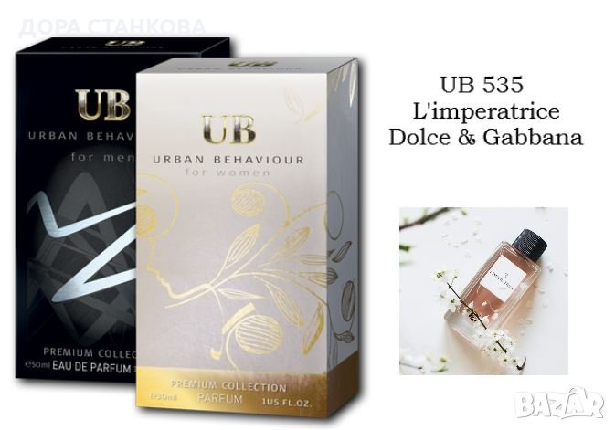 UB  535-L’imperatrice Dolce& Gabbana-реплика, снимка 1