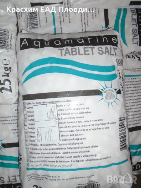 Натриев хлорид, снимка 1