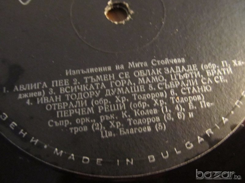 грамофонна плоча народни Мита Стоичева  - Народни песни -изд. 70те години - народна музика ., снимка 1