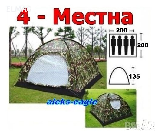Камуфлажна палатка – Четириместна (200х200х135)см, снимка 1