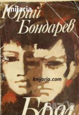 Бряг , снимка 1