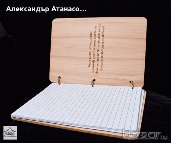 Персонално гравиран тефтер с дървени корици (дъб),формат А5, снимка 7 - Декорация за дома - 21092457