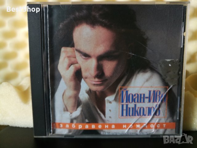 Йоан - Иво Николов - Забравена нежност, снимка 1 - CD дискове - 23403184