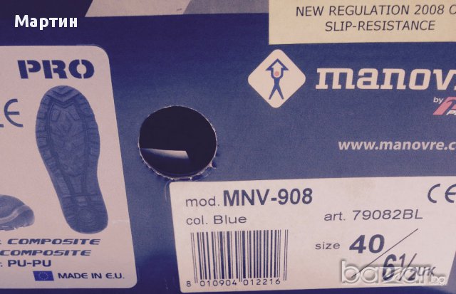 Италиански работни обувки MNV, модел 908 S1P, № 40, снимка 2 - Други - 18115515