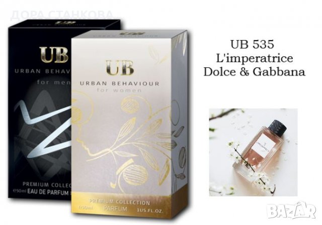 UB  535-L’imperatrice Dolce& Gabbana-реплика