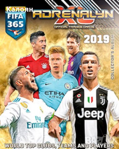 Албум за карти Адреналин ФИФА 365 2019 (Панини), снимка 1 - Колекции - 22691347