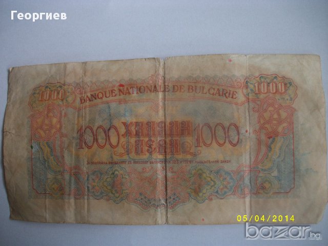 България 1000 лева 1945 серия В304719