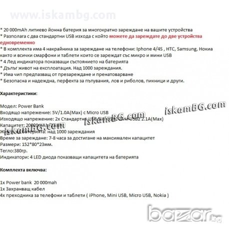 Батерия Power Bank 20 000mAh, снимка 3 - Външни батерии - 13651708