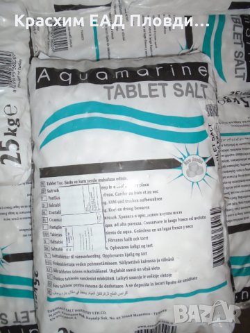 Натриев хлорид