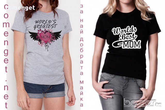 ПОДАРЪК ЗА МАМА! Дизайнерска Дамска тениска ''Най-добрата майка''! , снимка 3 - Тениски - 9910550
