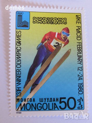 Сет марки Зимни олимпийски игри 1980, Монголия, 1980, ново,, снимка 4 - Филателия - 22432060