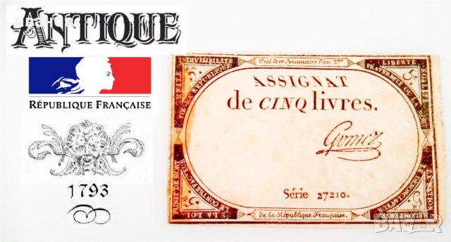 5 ливри Франция 1793
