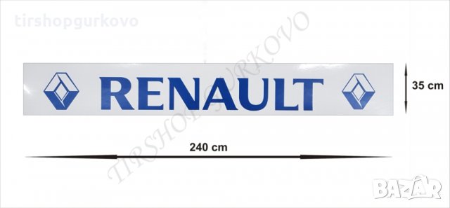 Гумен калобран/предпазител за камион/ремарке Рено/Renault бял със син надпис, снимка 4 - Аксесоари и консумативи - 24381211