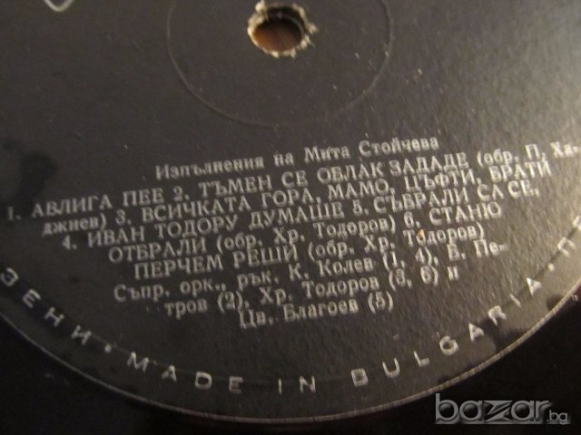грамофонна плоча народни Мита Стоичева  - Народни песни -изд. 70те години - народна музика .
