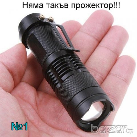 Най-малкия фенер Police - само 9 см !!!, снимка 2 - Други спортове - 6727254
