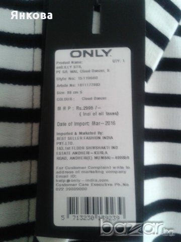 С доставка- елек-туника и сако от Мумбай ,100лв.за двете, снимка 7 - Туники - 15255488