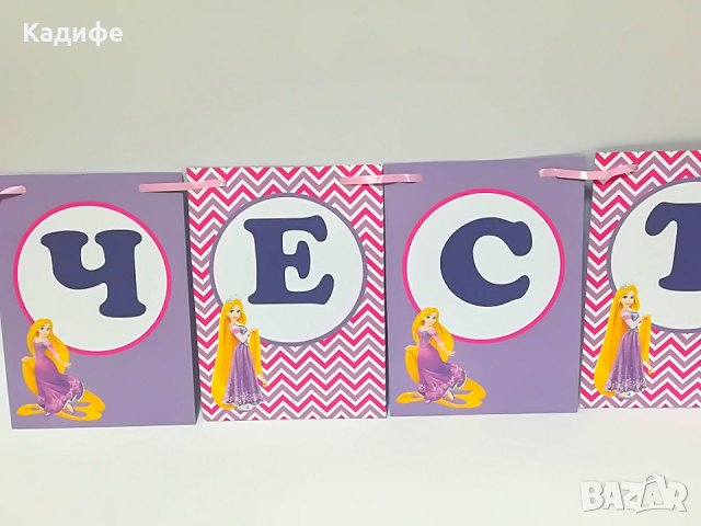 Надпис -Честит Рожден ден  Принцеси, снимка 2 - Декорация за дома - 21540232