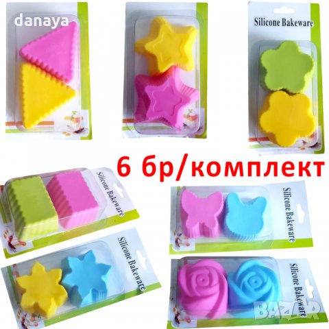 Силиконови форми за печене мини формички за мъфини различни модели
