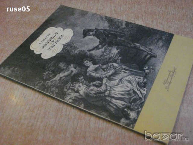 Книга "Рассказ о гитаре - С.Газарян" - 48 стр., снимка 7 - Специализирана литература - 15917132