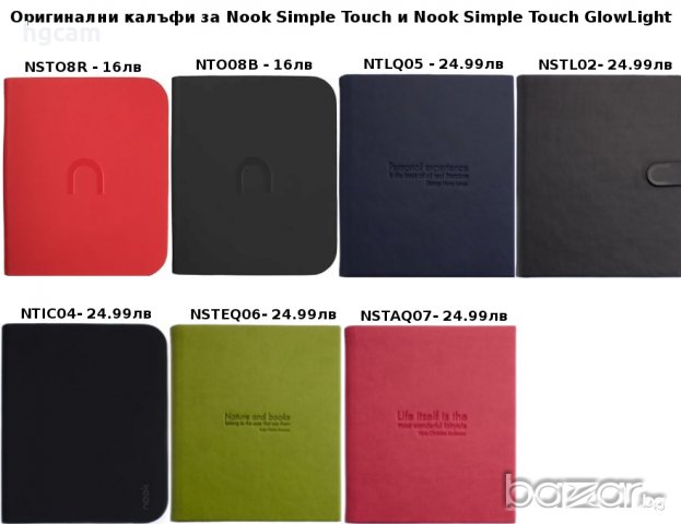 Калъфи за Kobo Mini, Touch, GLO/HD, Aura 6"/HD/H2o/One/2nd, Nook, снимка 10 - Таблети - 21103040