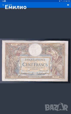Scarce  FRANCE 100 FRANCS 1914 , снимка 1 - Нумизматика и бонистика - 22362587