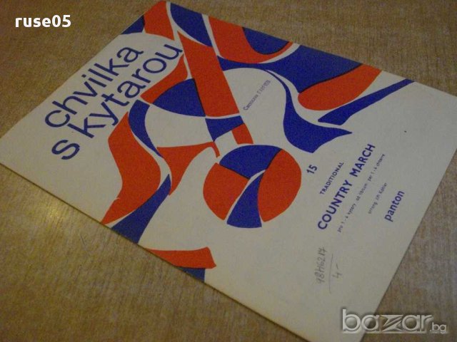 Книга "Chvilka s kytarou-COUNTRY MARCH-Traditional" - 5 стр., снимка 7 - Специализирана литература - 15891964