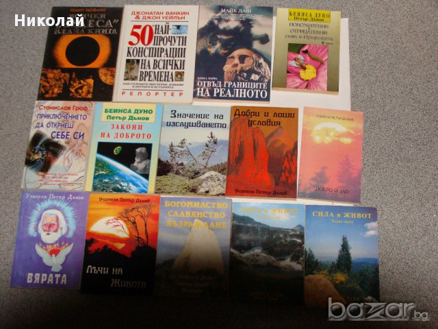 Книги от разнородни жанрове, снимка 8 - Художествена литература - 17142359