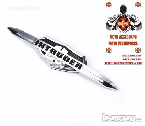 ЕМБЛЕМА ЗА РЕЗЕРВОАР НА SUZUKI INTRUDER, снимка 3 - Аксесоари и консумативи - 16648522