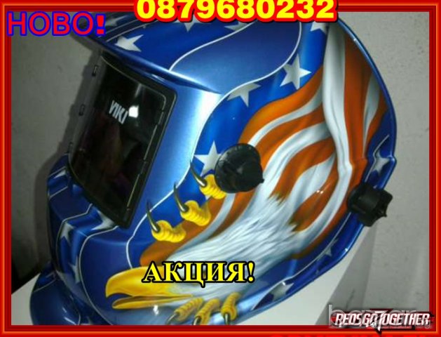 НОВО! Соларна маска с голям визьор с функции уникален модел, снимка 4 - Други инструменти - 15750119