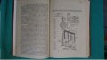Книги за техника: „Основи на телевизията“ – автори К.Т.Колин, Ю.В.Аксентов и Е.Ю.Колпенска, снимка 16