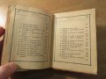 †Стар православен молитвеник изд. 1948 г.374 стр. - червена корица молитви Исус  Христос религия, снимка 6