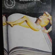 Книга Задачата - Петер Жолдош - 224 стр., снимка 1 - Художествена литература - 8334611