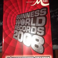 Световни рекорди Гинес - 2008, снимка 1 - Художествена литература - 16252887