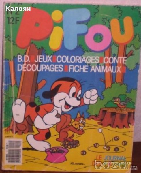 Комикси Пифоу (френски език), снимка 1