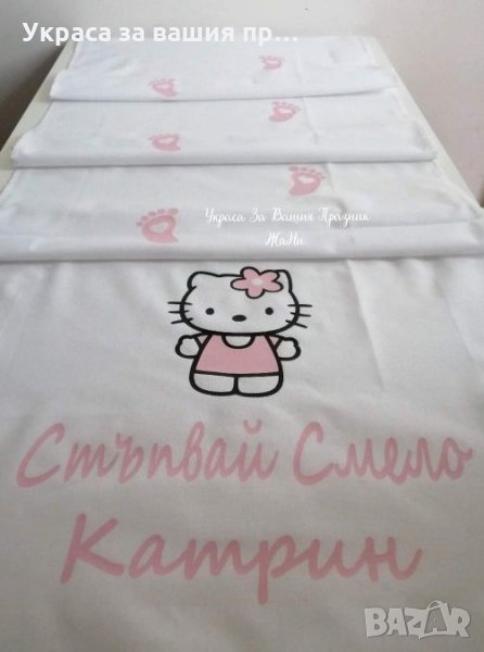 Пътечка за прощъпулник в розово на тема Хелоу Кити , снимка 1