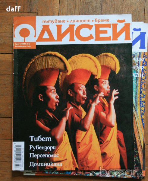 Списание Одисей - 3 броя (2), снимка 1