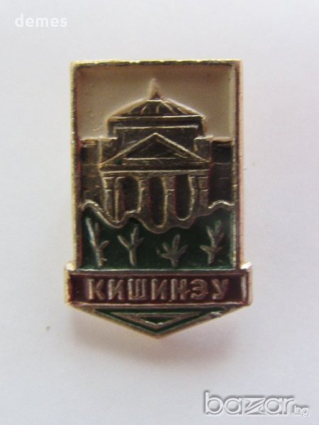 Значка: Кишинев, снимка 1