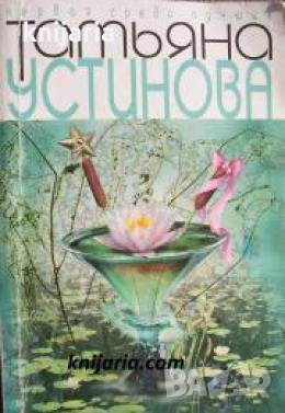 Мой генерал , снимка 1