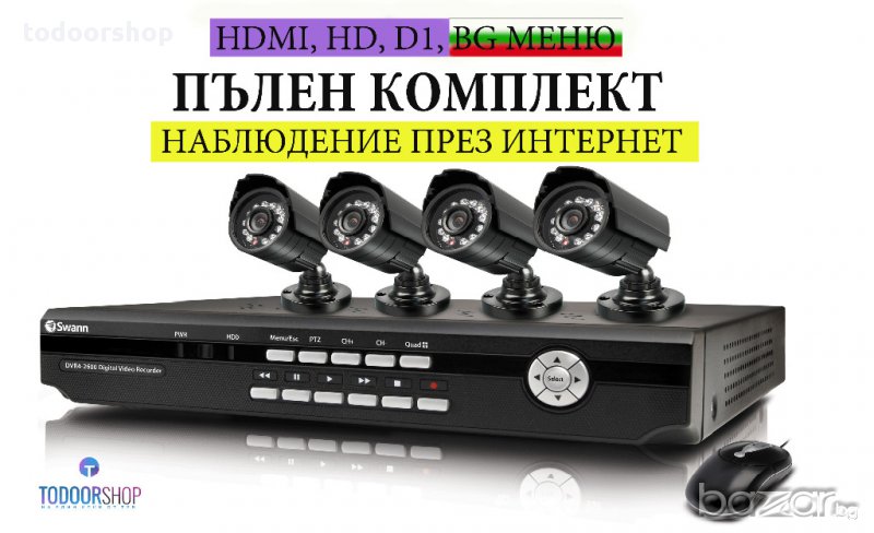 Видео охранителни системи готови комплекти DVR-и 4,8,16 канални и др., снимка 1