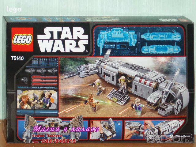 Продавам лего LEGO Star Wars 75140 - Превоз на войници от съпротивата, снимка 2 - Образователни игри - 13879181