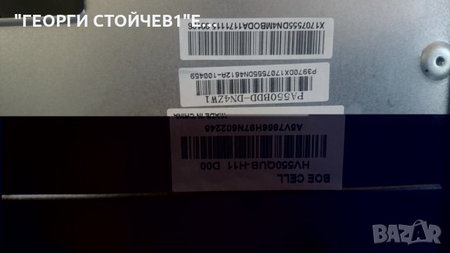 LED-55DN4T2 SMART T.MS3463S.U851 PW.168W2.801 HV550QUB-H11 D00 HV5500UB-H11 CY-550D-6X12-HL+HT, снимка 5 - Части и Платки - 22792714