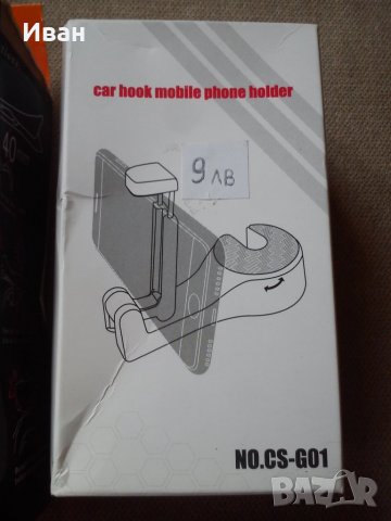 2 в 1 Стойка щипка за телефон смартфон за седалка на кола автомобил джип ван пикап, снимка 17 - Аксесоари и консумативи - 20808511