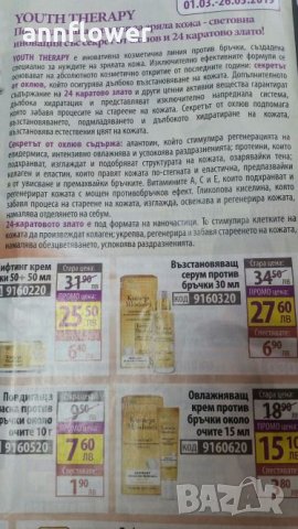 Лифтинг крем или серум против бръчки 60+, 40+/50 млYOUTH THERAPY Bielenda, снимка 6 - Козметика за лице - 24937451
