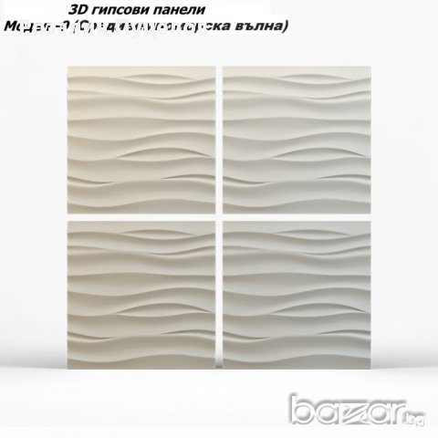 3Д декоративни пана"Средиземноморска вълна", снимка 4 - Облицовки - 16704851