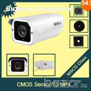 Метална 720p HD AHD 1 Mегапиксeл MSCG Glass 1/4" Удароустойчива Водоустойчива Металнa Ден/Нощ Камера